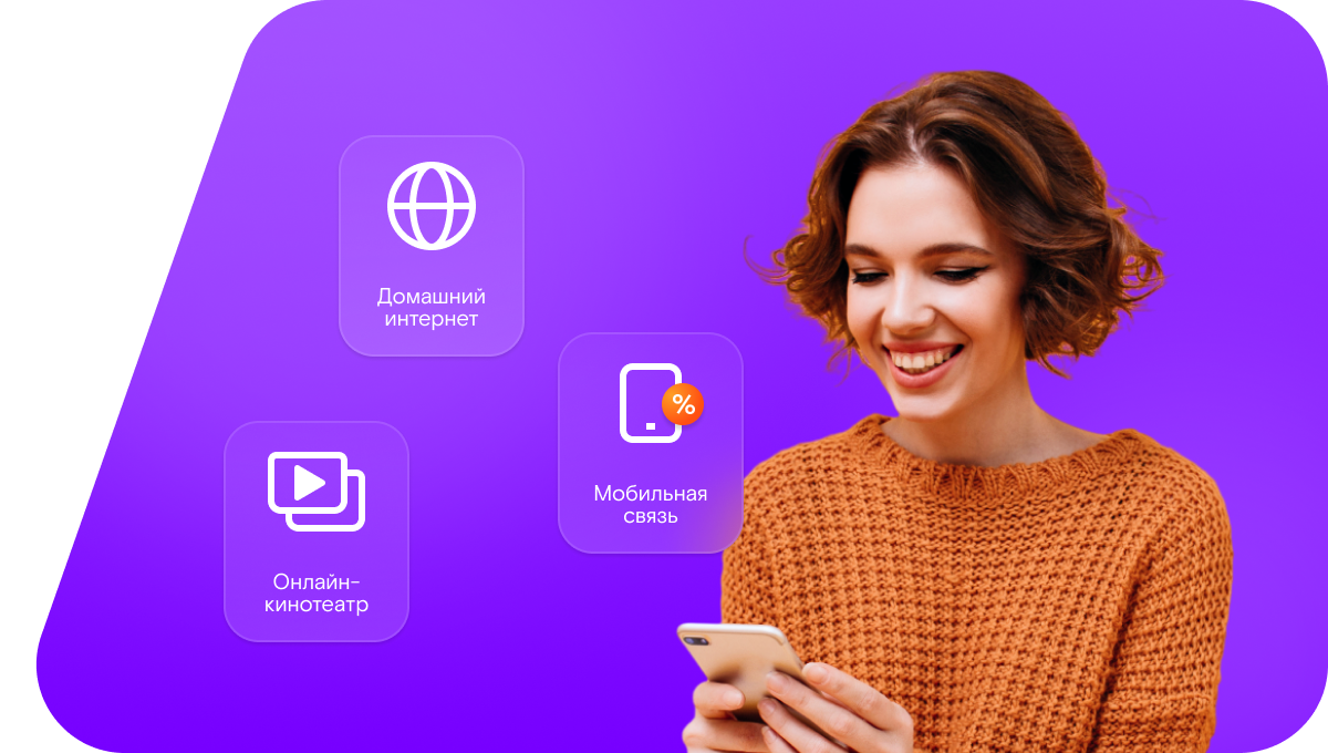 Промо-тарифы Ростелеком в&nbsp;посёлок Чулым (Красноярский край)